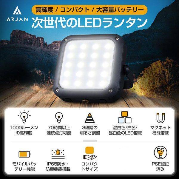 送料300円(稅込)■fm858■(1122)Arjan LEDランタン ブラック(AJ-822B) 5點(diǎn)【シンオク】