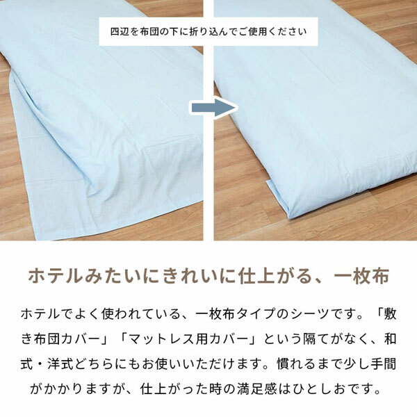 送料300円(稅込)■he258■ウエスティ フラットシーツ シングル?シングルロング兼用(315750) 日本制 2點(diǎn)【シンオク】