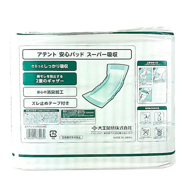 送料300円(稅込)■bv523■(250602)エリエール アテント 安心パッドスーパー吸収 尿とりパッド 男女共用 54枚入 6點【シンオク】