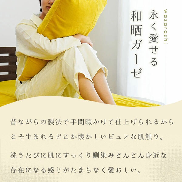 送料300円(稅込)■he268■ウエスティ 和曬二重ガーゼ 枕カバー(10300) 日本制 4點(diǎn)【シンオク】