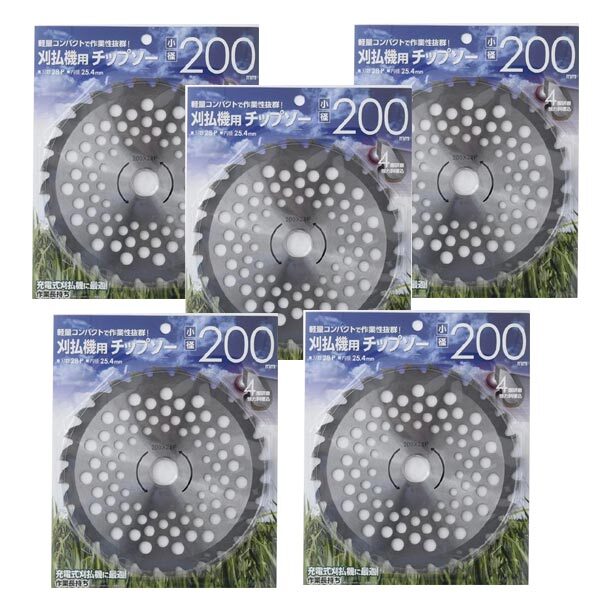 送料300円(稅込)■lr833■(0925)刈払機(jī)用小徑チップソー 200×28P 5點(diǎn)【シンオク】