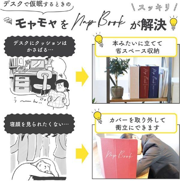 送料300円(稅込)■sd134■スパイス Nap Book 立てて置ける仮眠まくら グレー 2點【シンオク】