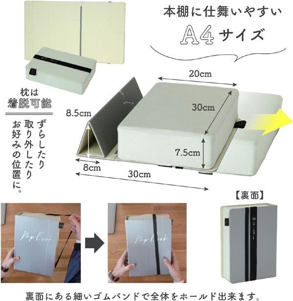 送料300円(稅込)■sd134■スパイス Nap Book 立てて置ける仮眠まくら グレー 2點【シンオク】