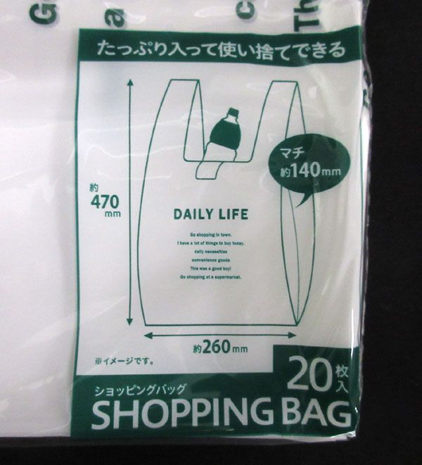 送料300円(稅込)■em676■持ち手付レジ袋 ロゴ入り ショッピングバッグ 40號 計2400枚【シンオク】