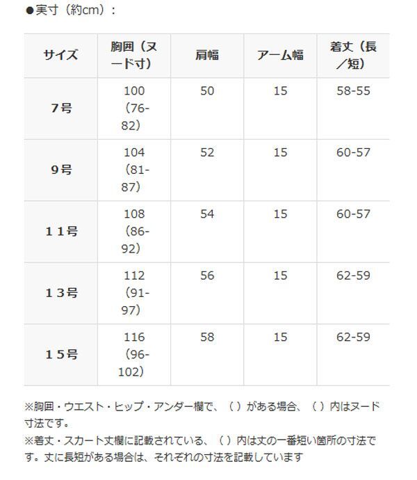 送料185円■ns694■▼スタイル?ラヴィー プルオーバー 15號(hào) オフホワイト 7480円相當(dāng)【シンオク】【クリックポスト発送】
