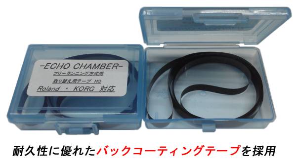 ☆テープエコー 交換テープ 2本組 Roland RE-101 RE-201 対応☆