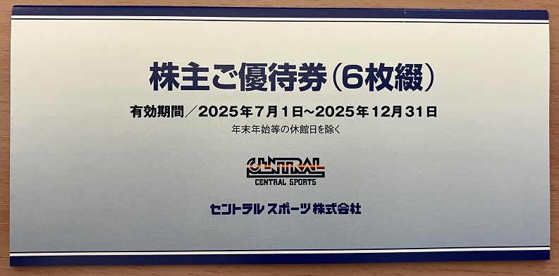 セントラルスポーツ 株主優待 セントラルスポーツ 株主優待券 3枚