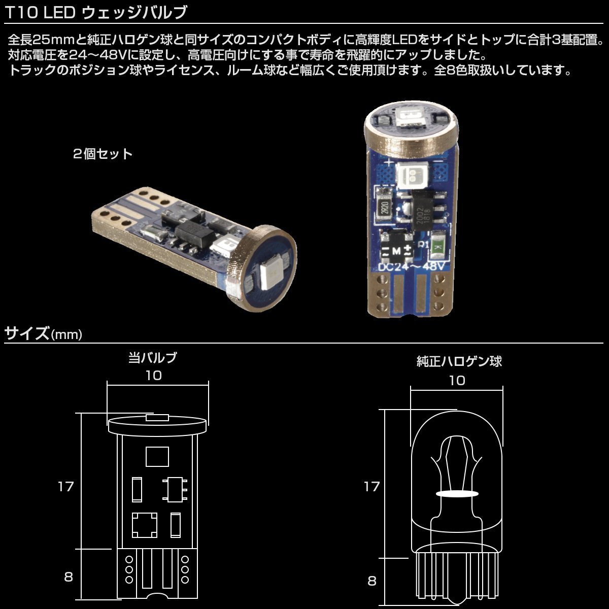24V専用 T10 LED ウェッジバルブ グリーン 2個セット 超コンパクト 小型 3SMD搭載 トラック サイドマーカー等に A-159