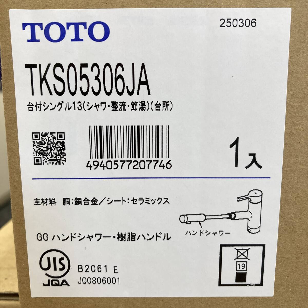 開封品 / TOTO TKS05306JA 臺付シングル13 (シャワ?整流?節(jié)湯)(臺所)混合水栓 キッチン用