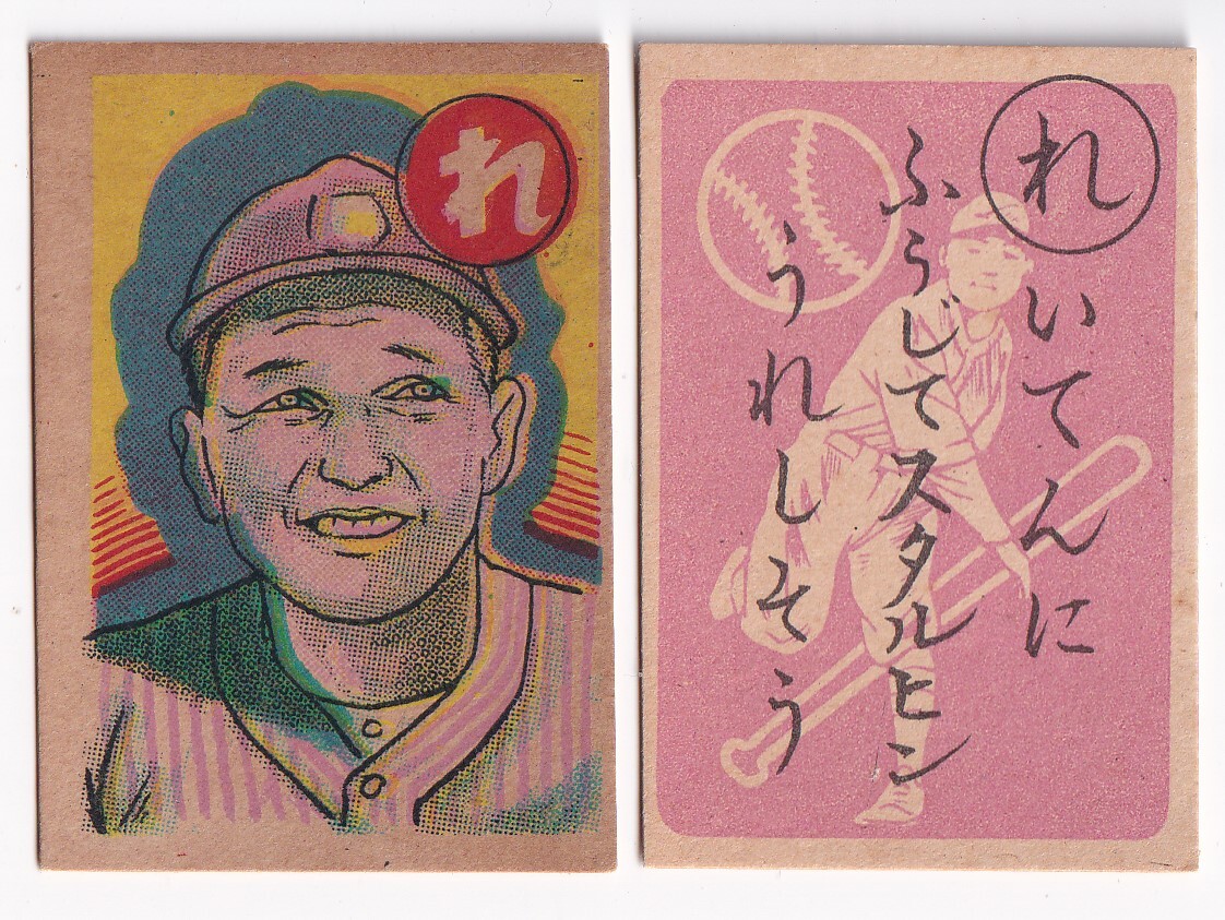 日米野球 メンコシート 面子 めんこ コレクション