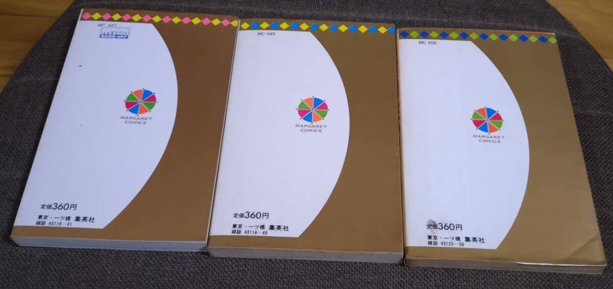 柿崎普美 悪魔は眠らない 全3巻 マーガレットコミックス_画像2