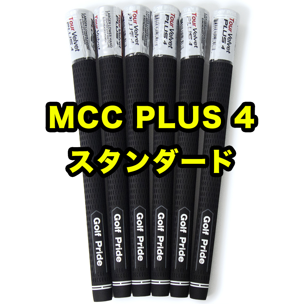 ゴルフグリップ ゴルフプライド ツアーベルベット スタンダード プラス4 ブラック 黒 12本