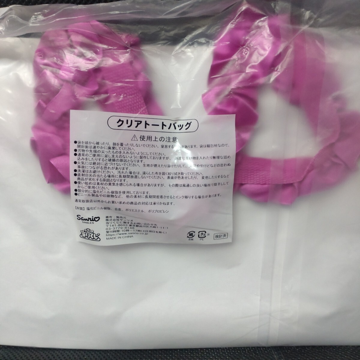ハローキテ?！ˉ单螗辚?dāng)たりくじ　3 クリアトートバック　日焼けキティ　