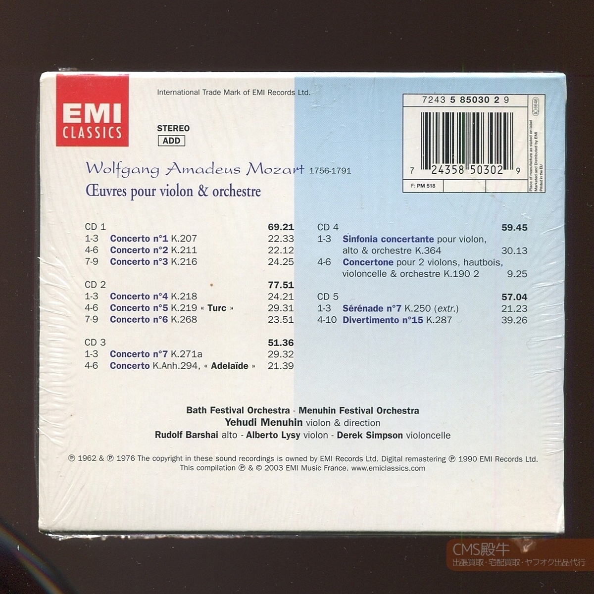 CMS2506-236>EMI France* меню in (....)|mo-tsaruto:va Io Lynn концерт полное собрание сочинений др. 1961-74 год запись 