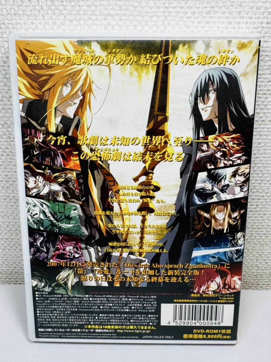 【Dies irae ディエス?イレ ?Acta est Fabula?】 アダルト エロ PC ゲーム ソフト アニメ 同人 Windows バトル
