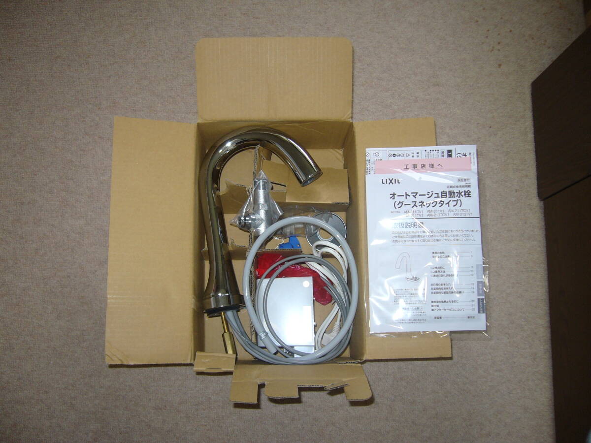 【新品】 LIXIL INAX 自動(dòng)水栓 AM-211V1 (100V)　 オートマージュ　2015年制