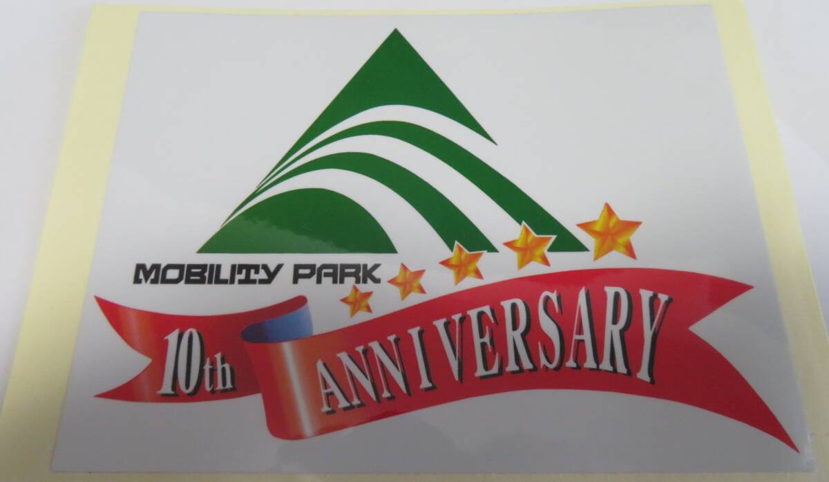  очень редкий не продается не использовался дом хранение товар [mobiliti park открытие 10 anniversary commemoration стикер ] размер 11×14.5cm*MOBILITY PARK 10th ANNIVERSARY