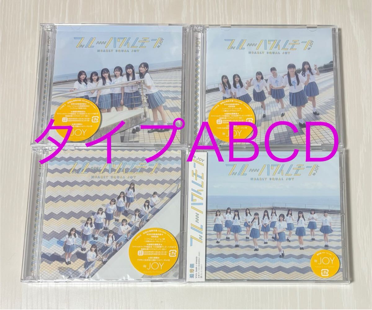 タイプABCD ブルーハワイレモン 未再生 ニアジョイ CD DVD イコラブ ノイミー 江角怜音 天野香乃愛 市原愛弓 大信田美月 小澤愛実 村山結香