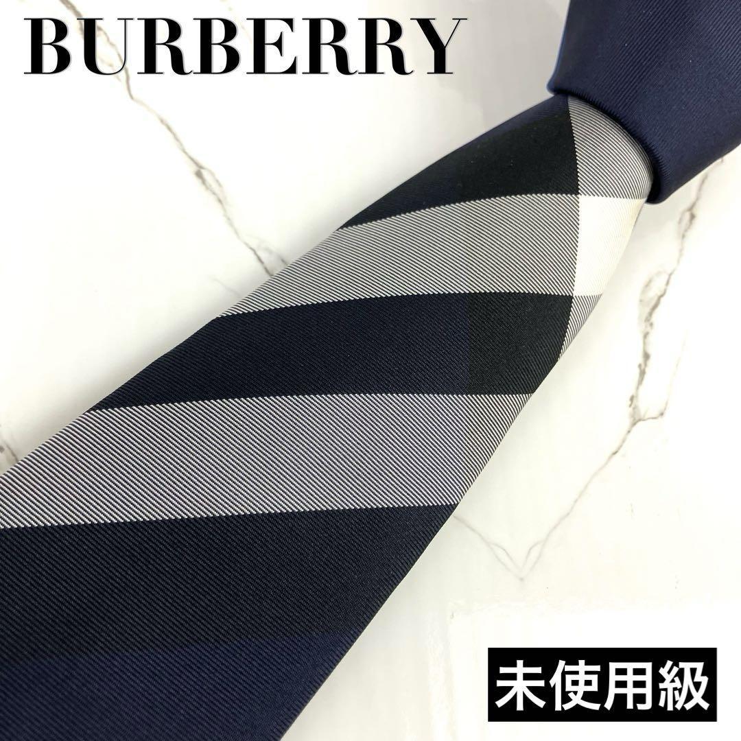 【新品タグ付き】Burberry バーバリー ネクタイ ノバチェック 現行タグ ブランド公式通販サイト バーバリー Burberry ネクタイ ノバ