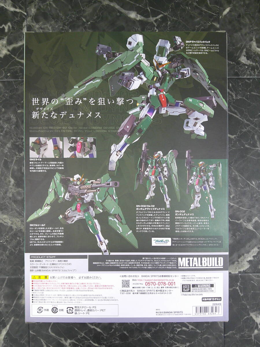 【バンダイ】METAL BUILD メタルビルド 機(jī)動(dòng)戦士ガンダム00 ガンダムデュナメス＆デヴァイズデュナメス