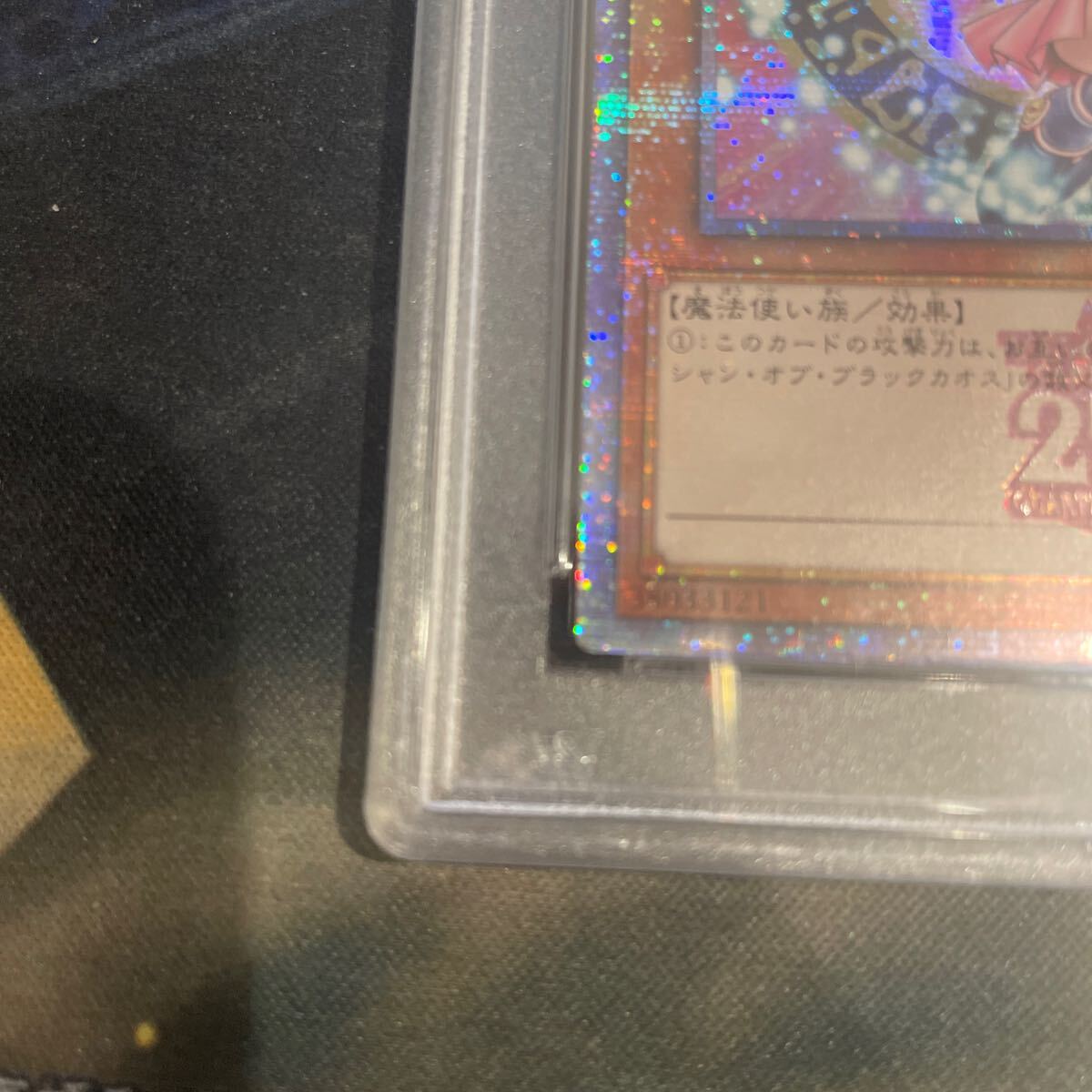 遊戯王 PSA10 アジア版 ブラックマジシャンガール ピンク 25th