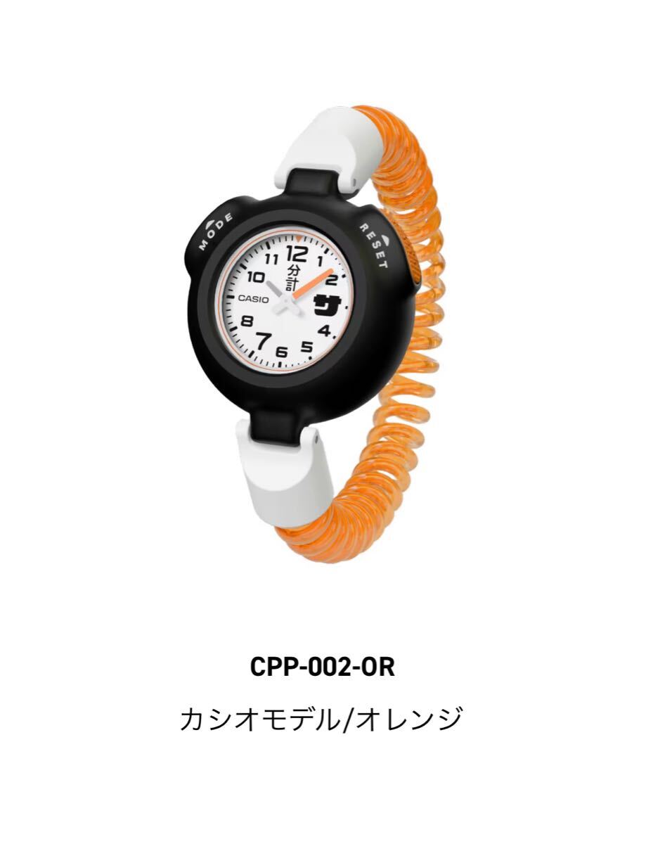 CASIO サ時計 CPP-002-OR オレンジ オレンジ 新品未開封 未使用品 サ時計 サウナイキタイ サウナ