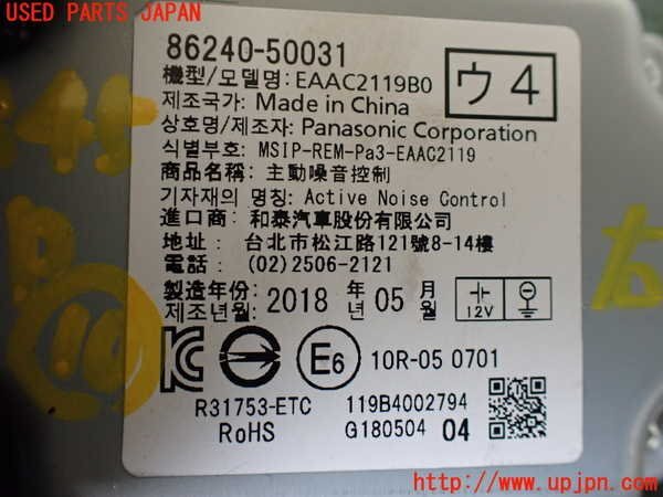 5UPJ-18456155]レクサス?LS500(VXFA55)コンピューター10 (86240-50031) 中古