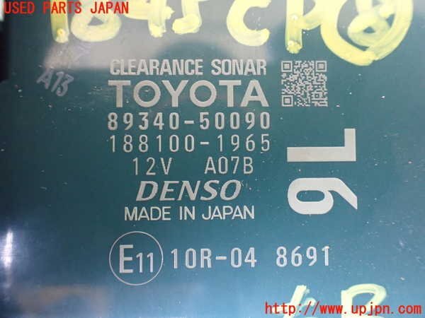 5UPJ-18456153]レクサス?LS500(VXFA55)コンピューター8 (ソナー 89340-50090) 中古