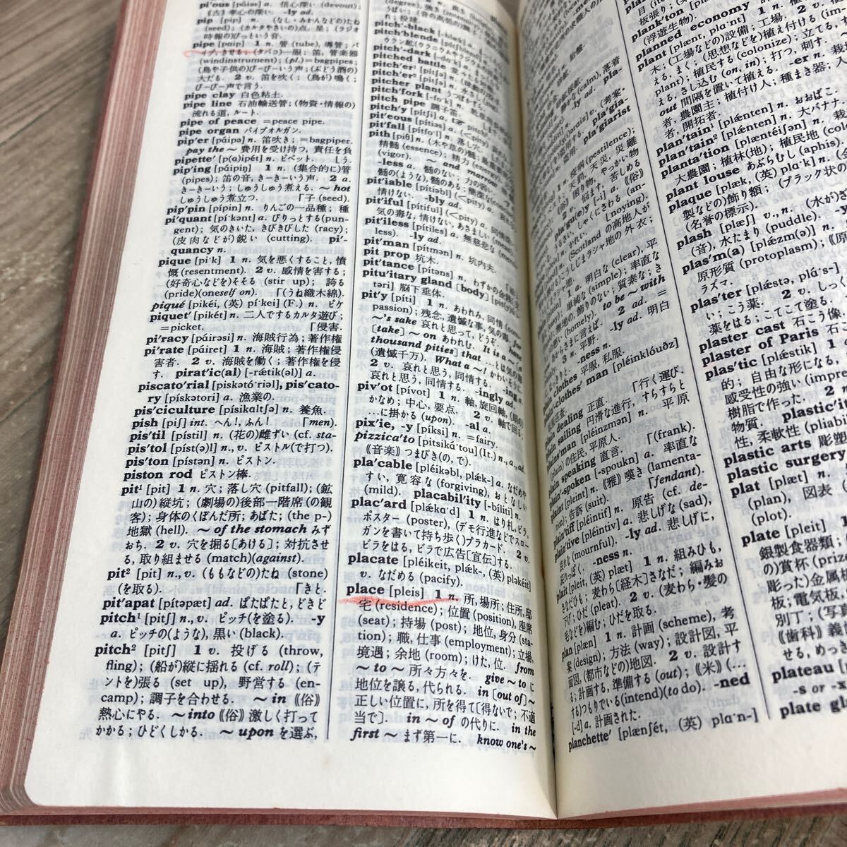 306d●新リトル英和辭典 市河三喜 研究社 1968年 并裝版