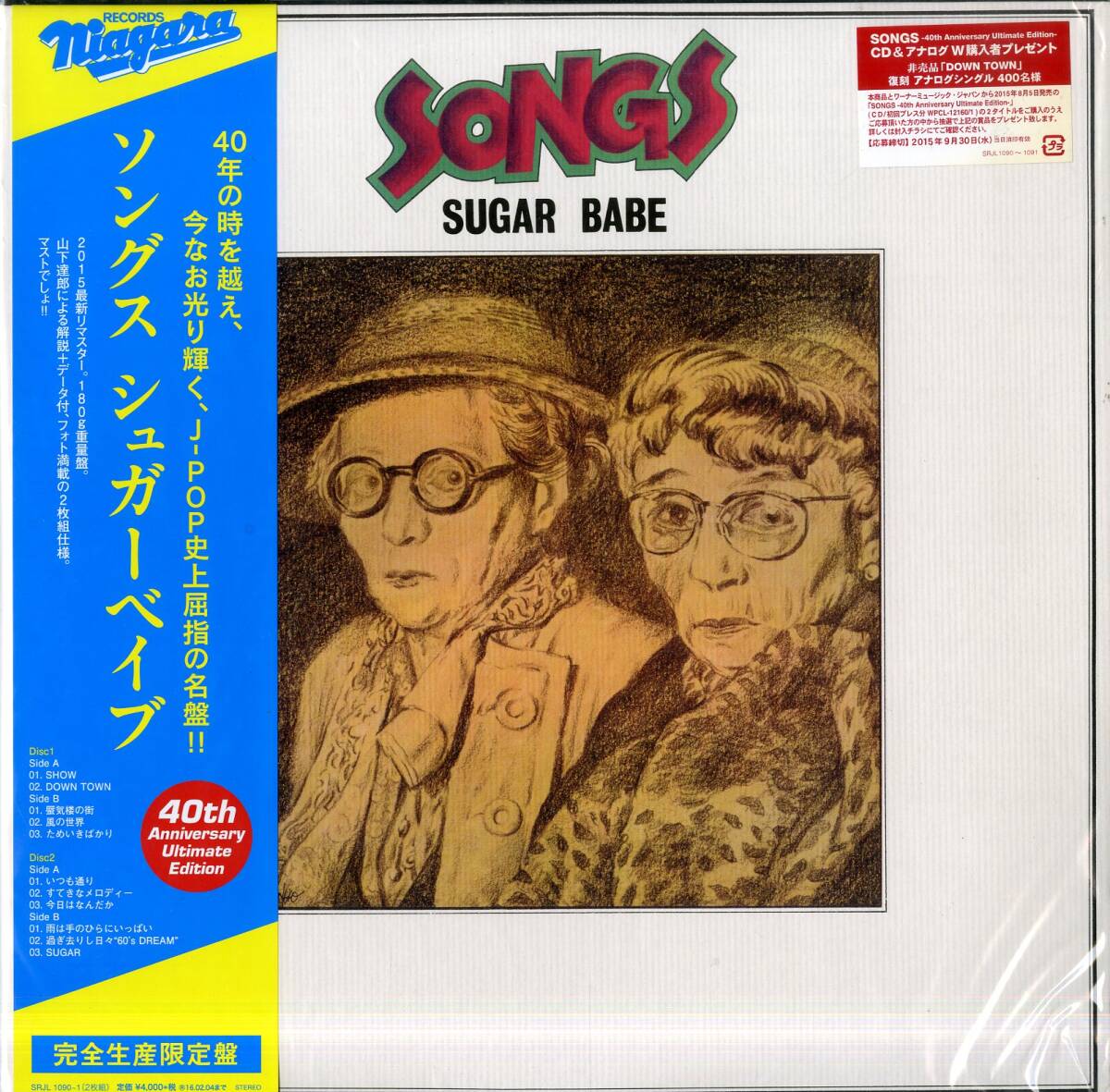 A00612535/LP2枚组/シュガーベイブ「ソングス」