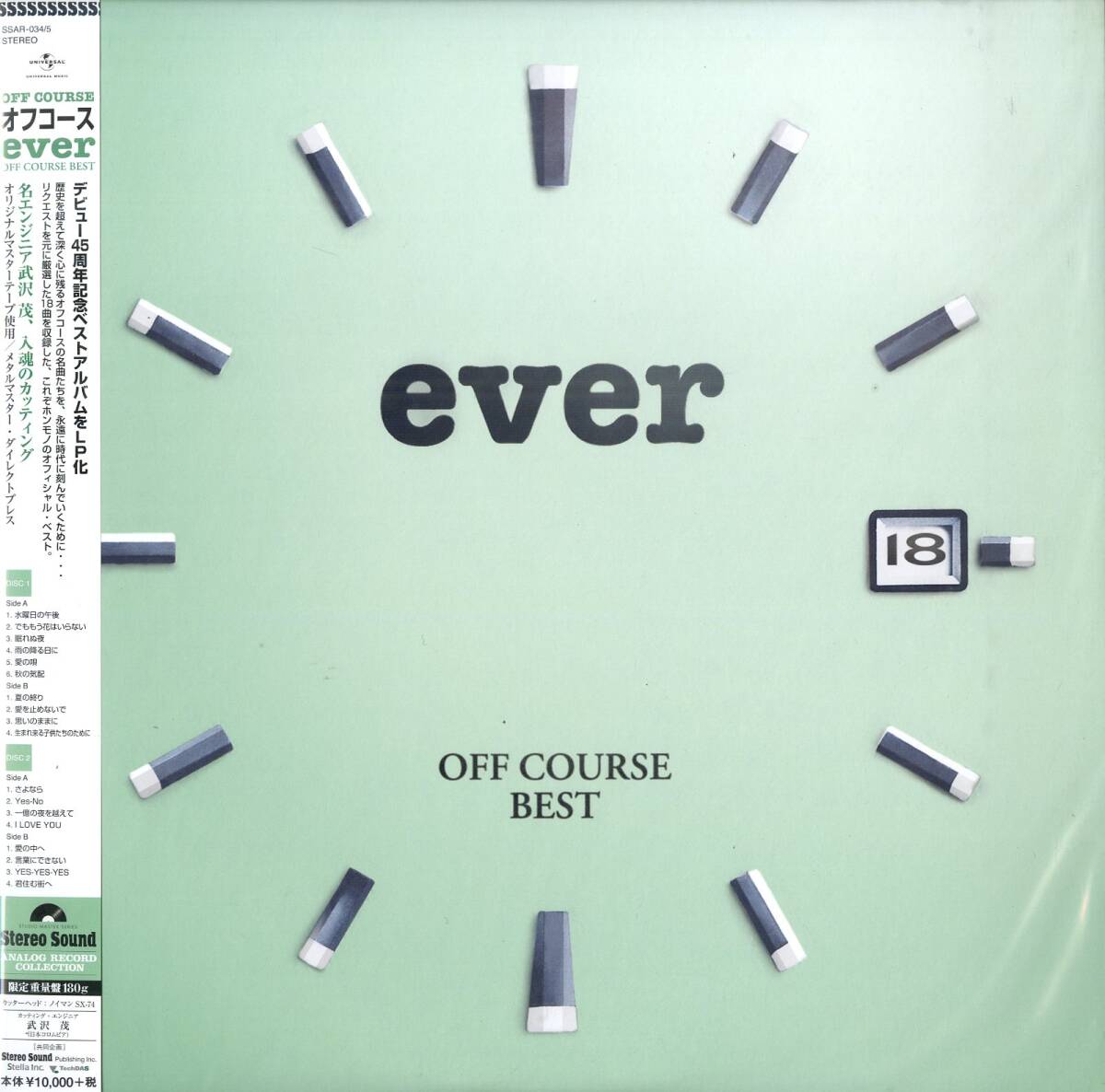 A00612543/LP2枚组/オフコース「ever(重量盘)」