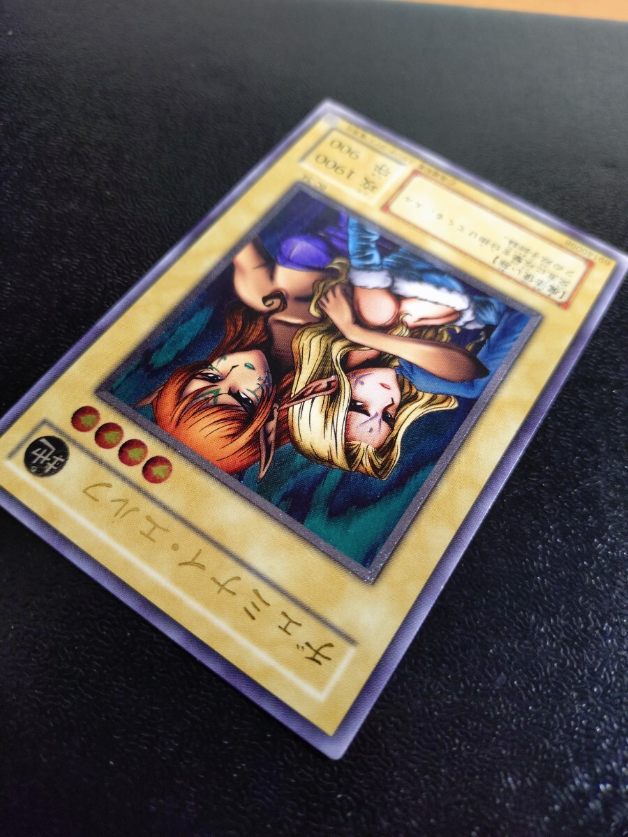 遊戯王 ヂェミナイエルフ レリーフ 2期 良品 遊戯王 ヂェミナイ・エルフ 2期 レリーフ 良品