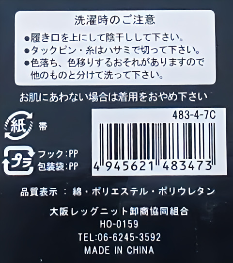 足袋ソックス 3色 5足セット 足底サポート カカトつき メンズ size 25-27cm 綿混素材_画像5