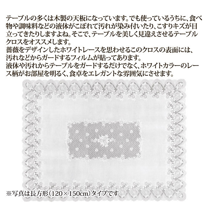 скатерть водоотталкивающий модный гонки рисунок цветочный принт роза роза ощущение роскоши стол коврик коврик под приборы загрязнения предотвращение rose белый плёнка сделано в Японии маленький