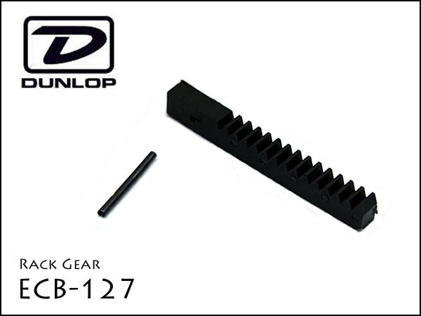 ?Jim Dunlop / ECB-127 ワウ用 ギア シャフト