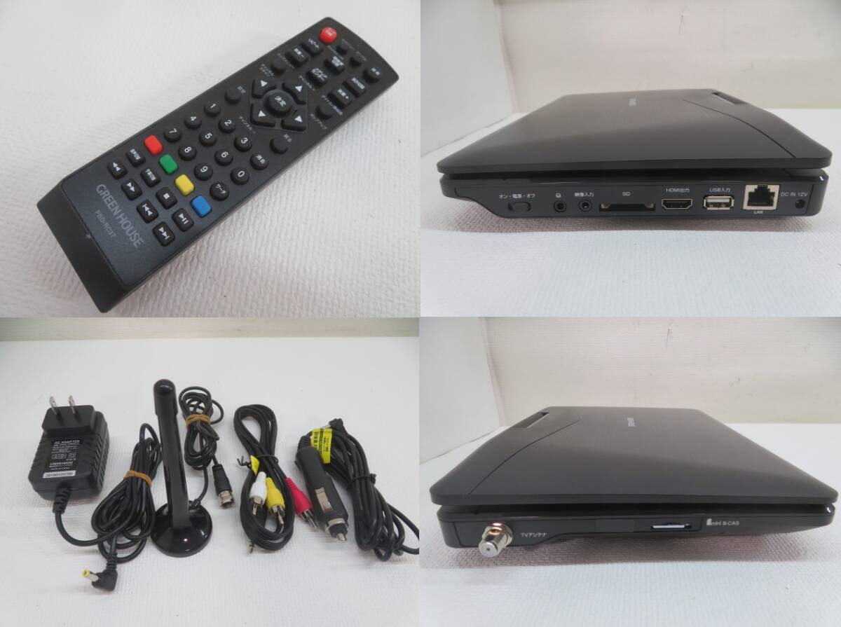 11.4型★GREEN HOUSE 11NTV1PBD ポータブルブルーレイディスクプレーヤー 地デジ?ワンセグ搭載 グリーンハウス 動作品 19320★??！