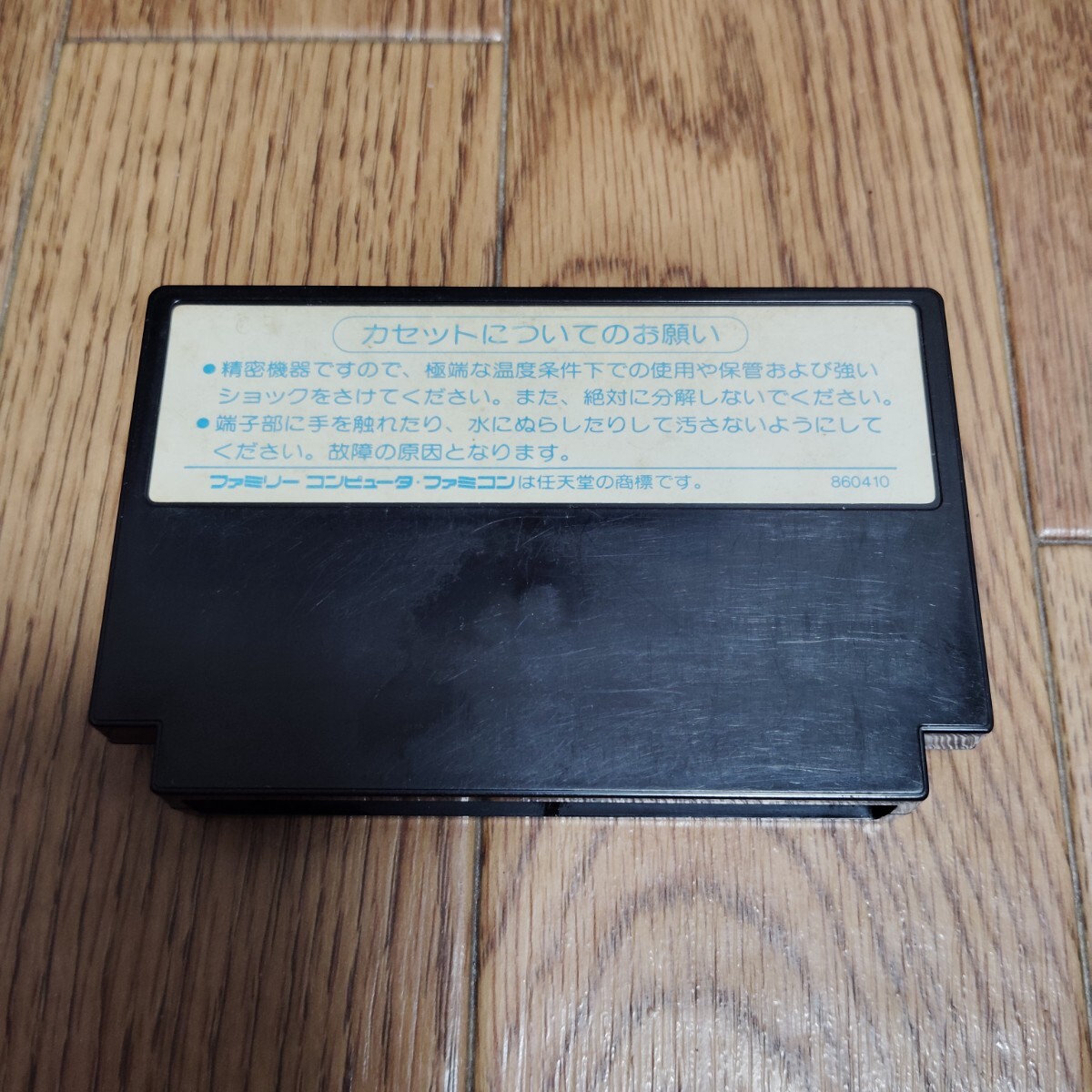 FC「ドラゴンクエストⅡ（2） 悪霊の神々」ソフトのみ