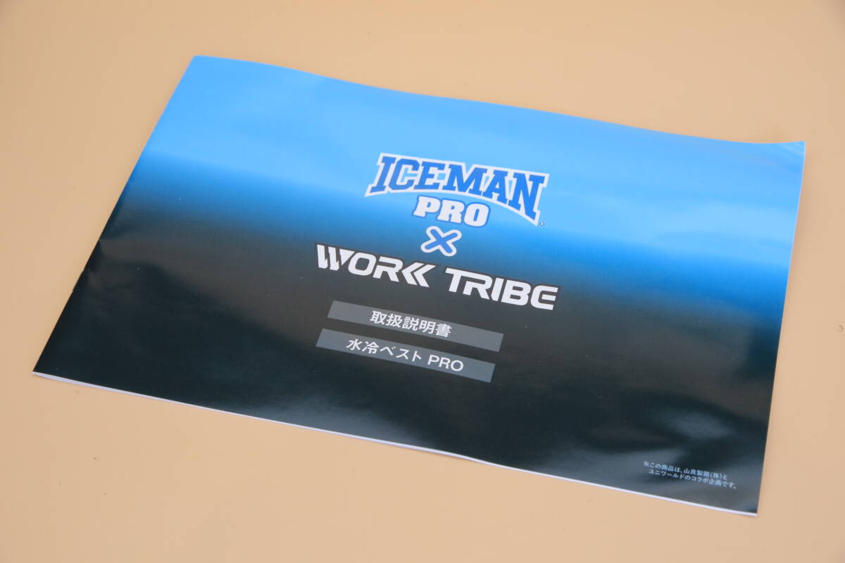 あ//Q0260 【未使用?保管品】ユニワールド　WORK TRIBE 水冷ベスト　PRO バッテリー付き