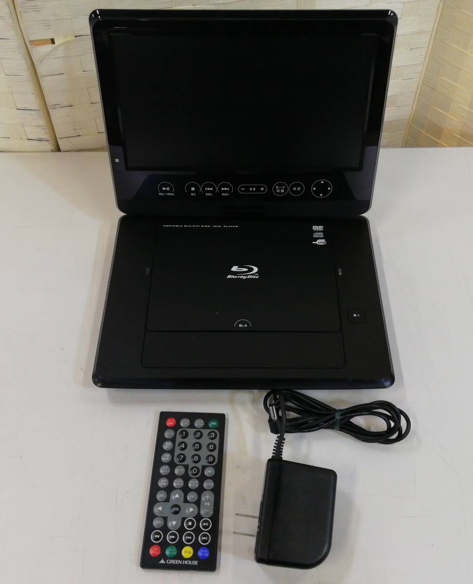 あ//つH5503 GREEN HOUSE ポータブルブルーレイディスク