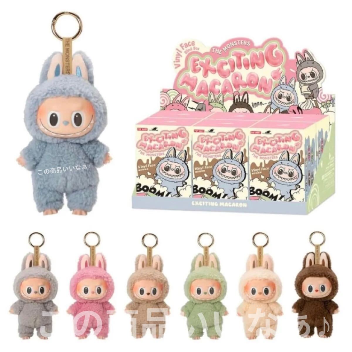 【値下げ中】POPMART LABUBU マカロン ぬいぐるみ 新品未開封 値下げ中】POPMART LABUBU マカロン ぬいぐるみ 新品未開封