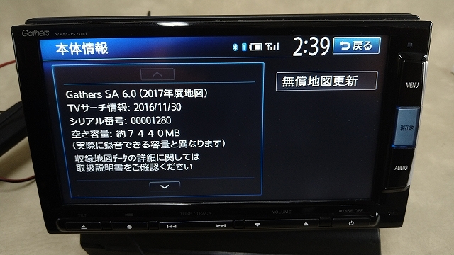 メモリーナビ ホンダ ギャザーズ VXM-152VFi QY-7500H-A 地デジ受信 DVD再生　Bluetooth セキュリティーカード付き　地図2017年　
