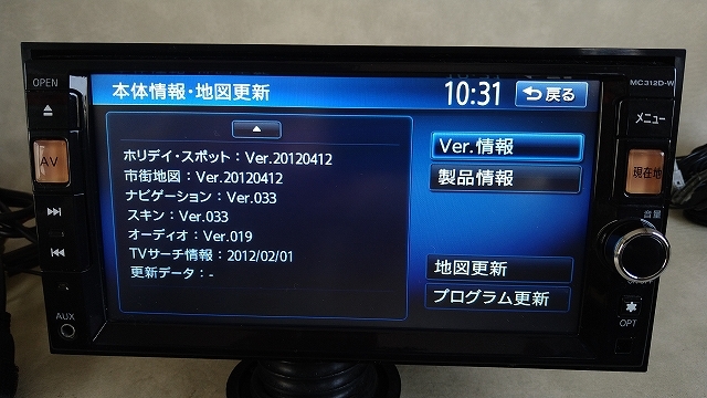 メモリーナビ 日産純正 MC312D-W 地デジ受信 DVD再生 Bluetooth USB 地図　