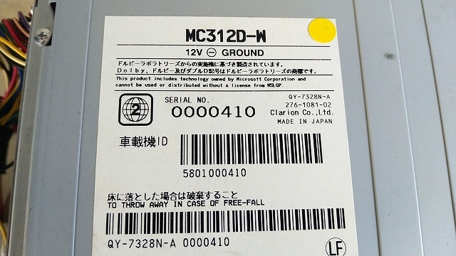 メモリーナビ 日産純正 MC312D-W 地デジ受信 DVD再生 Bluetooth USB 地図　