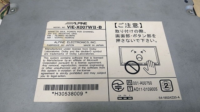 メモリーナビ アルパイン VIE-X007W Ⅱ-B VIE-X007W-B 地デジ受信 DVD再生 Bluetooth 2016年地図 ワイド トヨタダイハツ カプラー