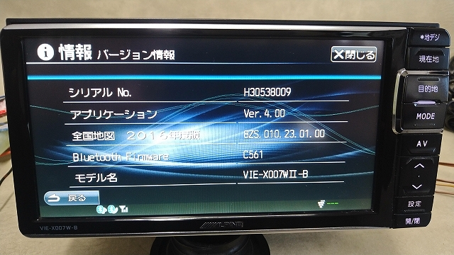 メモリーナビ アルパイン VIE-X007W Ⅱ-B VIE-X007W-B 地デジ受信 DVD再生 Bluetooth 2016年地図 ワイド トヨタダイハツ カプラー