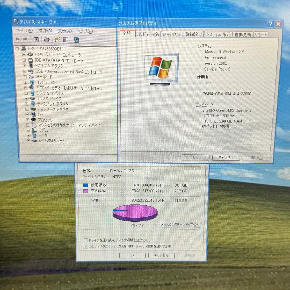 【ジャンク】lenovo ThinkPad R61 Windows XP Pro搭載