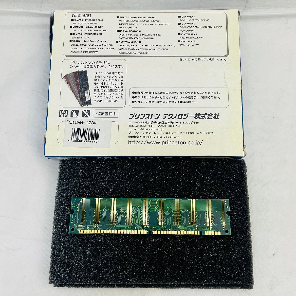 【ノーチェック】[Princeton] PD168R Series PC100 SDRAM 168pin 128MB