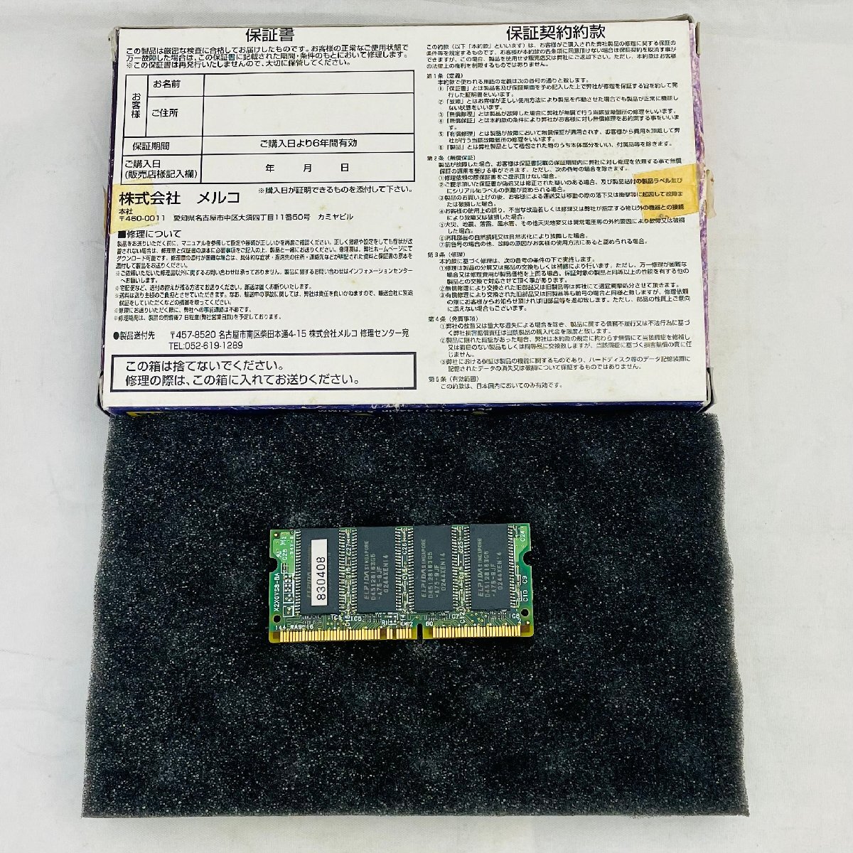 [no- проверка ][BUFFALO] VN133-128M SO-DIMM