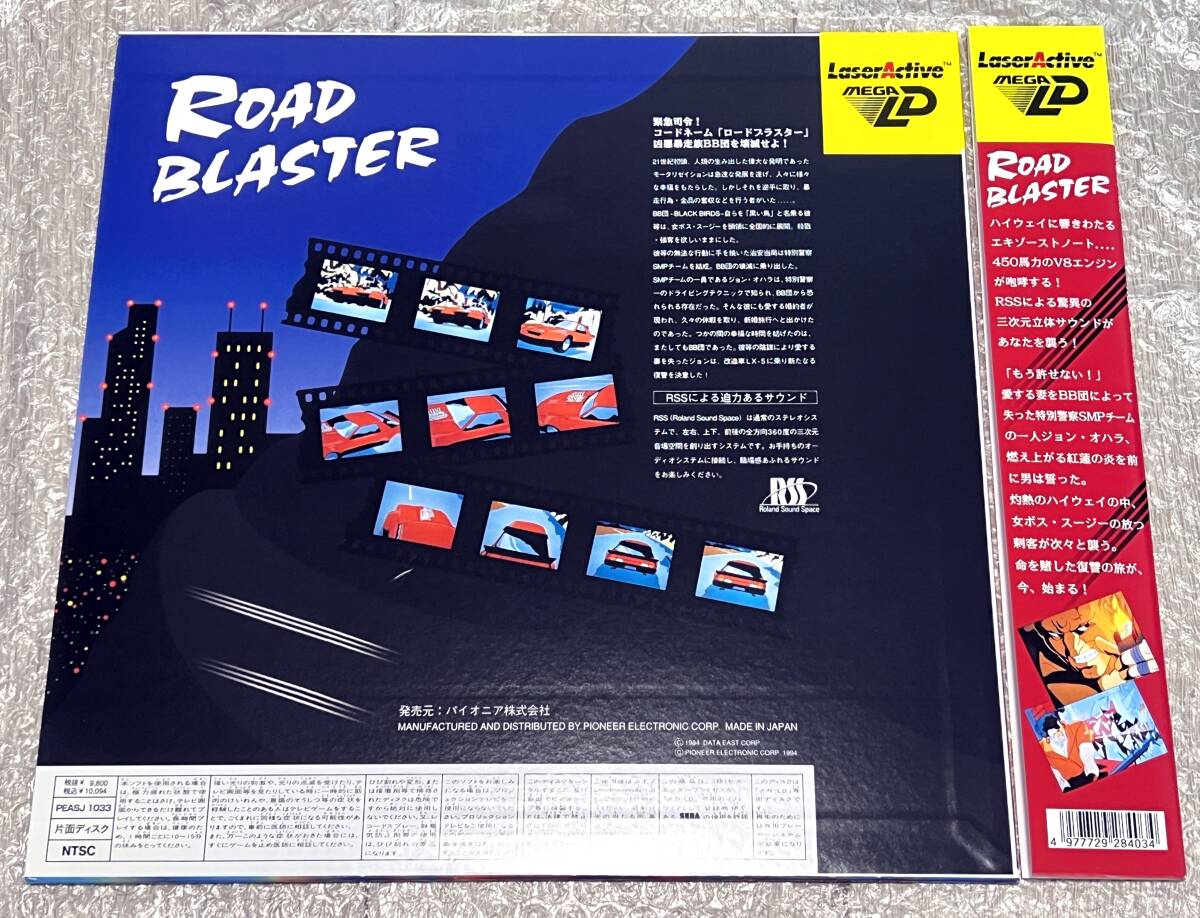 〈美品?帯付屬?動(dòng)作確認(rèn)済み〉MD メガLD ROAD BLASTER （ロードブラスター） レーザーディスク レーザーアクティブ メガドライブ SEGA