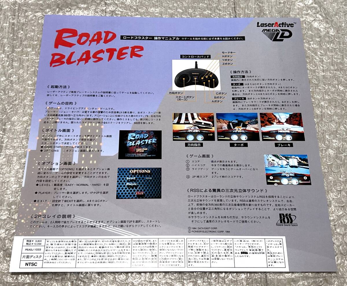 〈美品?帯付屬?動(dòng)作確認(rèn)済み〉MD メガLD ROAD BLASTER （ロードブラスター） レーザーディスク レーザーアクティブ メガドライブ SEGA